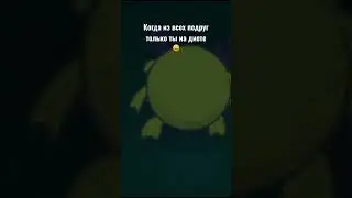Когда из всех подруг на диете только ты 😩 #бутерброд #смешарики #диета