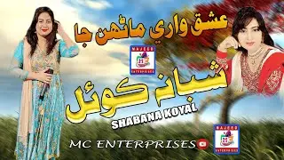 Ishq Ware Manhu  | Shabana Koyal | Sindhi Song| Video Song | MC Enterprises | HD Video