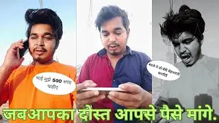 Jab Aapka Nalla Dost Aapse Paise Maange 😂#funnyvideo #comedy #comedyvideo #viralvideo