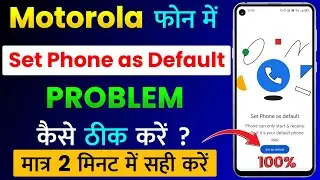 Motorola Mobile Me Set Phone as Default Problem Kaise Thik Kare | Motorola Set as Default Problem