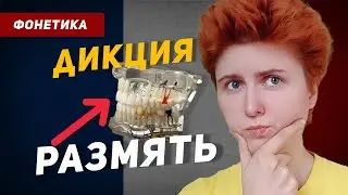 Артикуляционная гимнастика. Упражнения для дикции, голоса. Как снять зажимы и улучшить дикцию