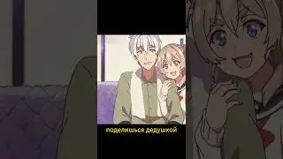 Дедушка и бабушка снова стали молодыми? 🤯 #аниме
