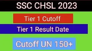 SSC CHSL 2023 Tier 1 Result Date | SSC CHSL 2023 Tier 1 Cutoff