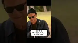 Как он увидел? Смотреть ильм в опиание