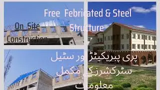 pre febricated & Steel Structures works||Part-1|| Civil Engineering Site Knowledge
