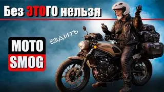Без ЭТОГО в мотопутешествии сейчас никуда! 🏍️