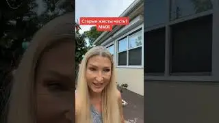 Бабушка хочет богатого Аленя.