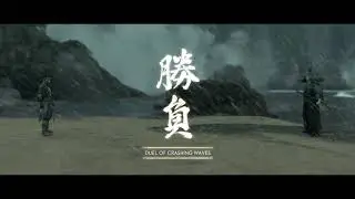 Ghost of Tsushima: Duel of Crashing Waves