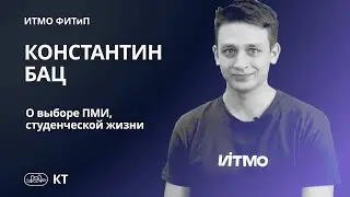 Обучение на КТ ИТМО | ПМИ | о достоинствах программы, партнерах факультета
