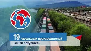 Центр поддержки экспорта. Итоги 2021