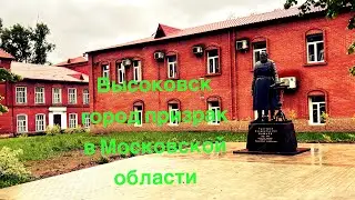 ГОРОД ПРИЗРАК ВНУТРИ ГОРОДА ВЫСОКОВСК. КАЗАРМЫ, ПРОИЗВОДСТВЕННЫЕ КОРПУСА И ПАМЯТНИК ЛЕНИНУ.
