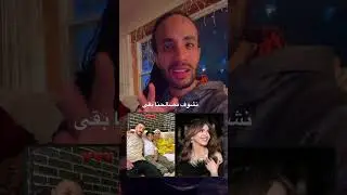 نشوف مصالحنا بقى 😮‍💨😬🫡