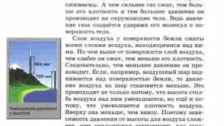 Физика 7 класс Перешкин параграф 46