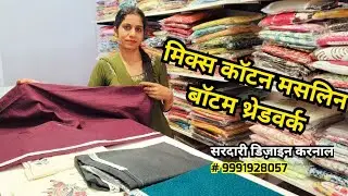 Price 850.  Mix Cotton Muslin bottom Muslin dupatta. Main Market Karnal. Call 9991928057