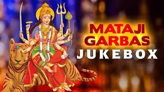 Mataji Garbas (Jukebox)| Non - Stop Gujarati Garba Songs | Mataji Na Garba | Navratri Garba 2023