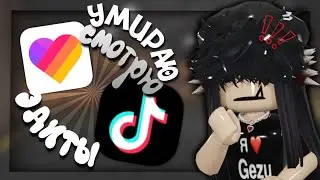 💕умираю - смотрю эдиты подписчиков🔥