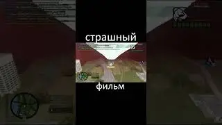 Cтрашный фильм Аризона самп! / #shorts