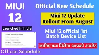 MIUI 12 OFFICIAL INDIA UPDATE | MIUI 12 OFFICIAL 1ST BATCH SCHEDULE AND SUPPORTED DEVICE LIST | MIUI