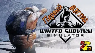 Winter Survival Prologue