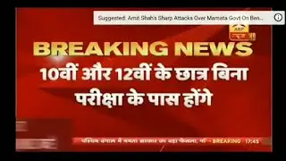 #Breaking news | class 12th result out | latest update