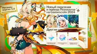 🏆НОВАЯ ПОБЕДА ХОЁВЁРС, КОМПЕНСАЦИЯ, АНОНС ШИЛОНЕН и КАКУЮ БЕСПЛАТНУЮ ЛЕГУ ВЫБРАТЬ | Genshin Impact