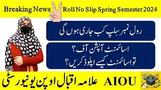 Latest Updates Aiou | Roll No Slips & Phd (Islamic Studies, Quran tafseer) All PHD Results Announced