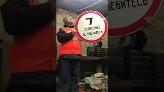Знак с вышнего уровня 