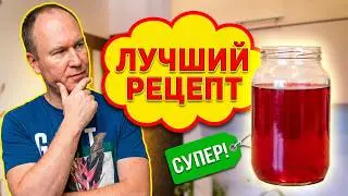 USEFUL RED CURRANT TINCTURE ON VODKA (LIQUOR) at home! BEST RECIPE 2022!