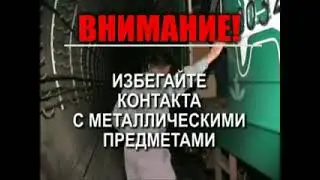 Аварии в метро