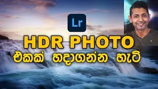 HDR Tutorial | HDR Merge in Lightroom | Photography Tutorial
