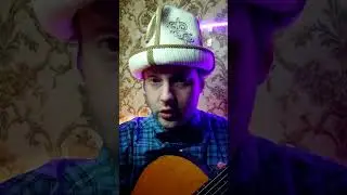 Асия лампочка на гитаре 