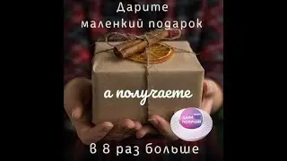 Дари ПОЛУЧАЙ| Стратегии входа на любой бюджет