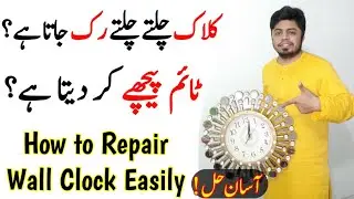 Wall Clock Repair: Wall Clock Running Slow? | घड़ी की मरम्मत कैसे करें