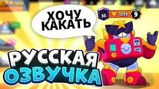ЧТО ГОВОРИТ СЕРЖ БРАВЛ СТАРС?! ОЗВУЧКА НА РУССКОМ!