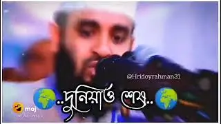 mejanur Rahaman azhari dailog ❤️
