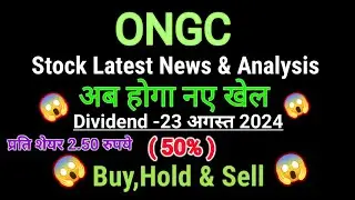 ongc share news today l ongc share latest news today l ongc share price today I ongc share news