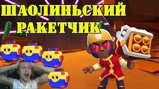 НОВЫЙ СКИН КУНГ-ФУ БРОК, ОТКРЫТИЕ МЕГАЯЩИКОВ, ЖОПА ГОРИТ В ШД!