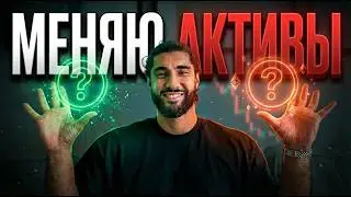 🚨 ДВА СЕКРЕТНЫХ АЛЬТКОИНА НА СЛЕДУЮЩИЙ ЦИКЛ!!!