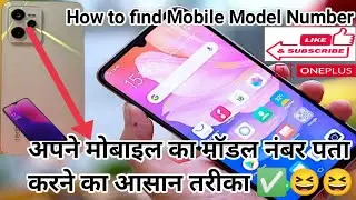 Mobile Ka Model Number Kaise Dekhe | Mobile Ka Model Kaise Check Kare | how to check model number