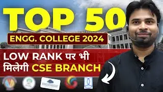 Top 50 Engg. College for Low Ranks | Get CSE Branch in Low Rank - JEE Main 2024 | 