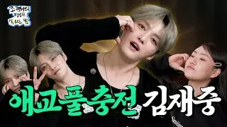 Asian Prince Came Back with Rock Syndrome Again🙇🏻‍♂️ l EP10 l Jo Hyunah's Ordinary Thursday Night