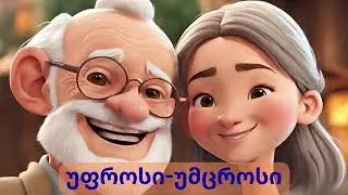 @სტუდიაერ-რე #StudioER-RE @ანტაგონისტისიტყვები