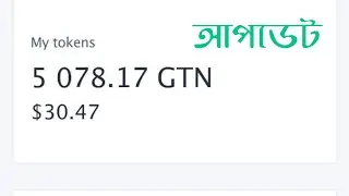 $15 Withdrawal your GTN Token?