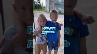 Ми руки Бога 🙌