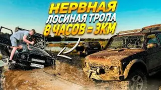 ТОТ САМЫЙ маршрут на котором «любой на своей ДЕВЯТОЧКЕ» проедет! СТОК НИВЫ прут за УАЗОМ НА 32х!