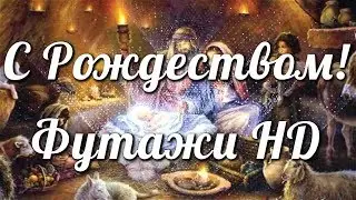 С Рождеством! Футажи HD Заставки❄🎄