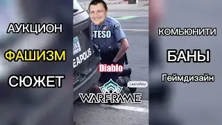 Warframe глазами новичка / 2 МЕСЯЦА ИГРЫ /  МНЕНИЕ