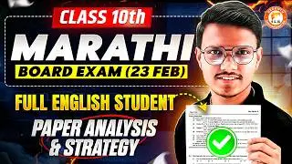 Class 10th Marathi Board Exam 2026 | Paper Analysis & Strategy For Full English Students |Pravin Sir