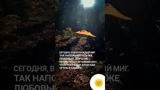 Важен Каждый Миг