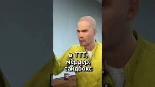 Играем в Garry's Mod без друзей 🥺 #shorts